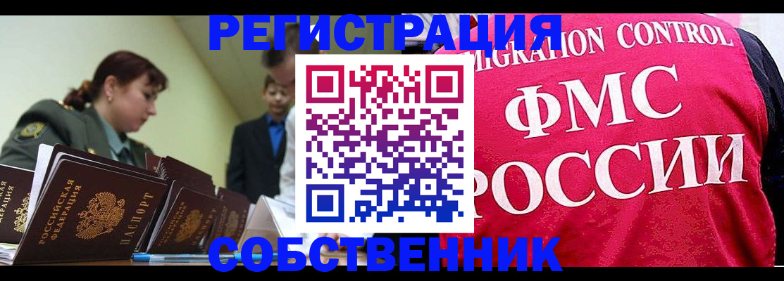 прописка для кредита в Шагонаре