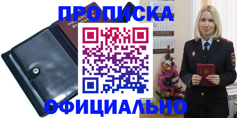 пропишу в квартире в Шагонаре
