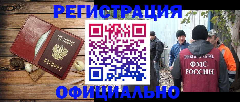 прописка регистрация в Шагонаре